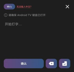 基于ADB Shell 实现的 Android TV、电视盒子万能遥控器 — ADB Remote ATV-牛翰网