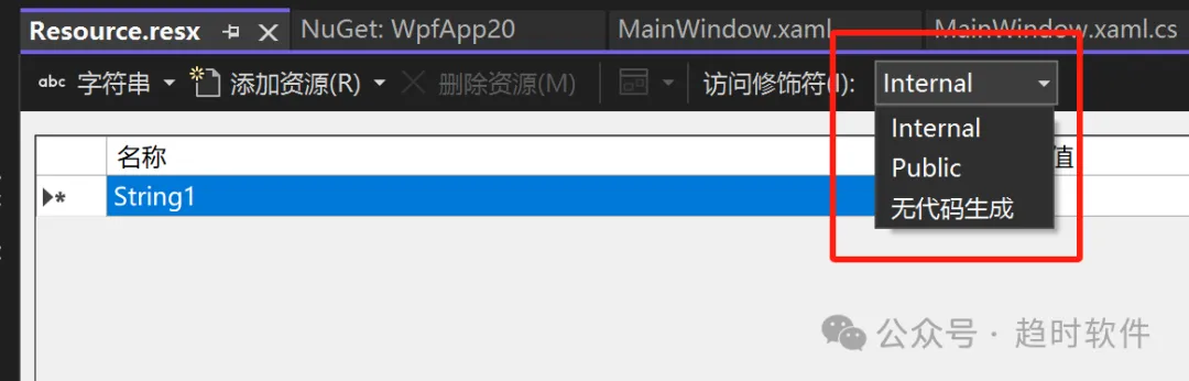 不一样的WPF多语言切换方案-牛翰网