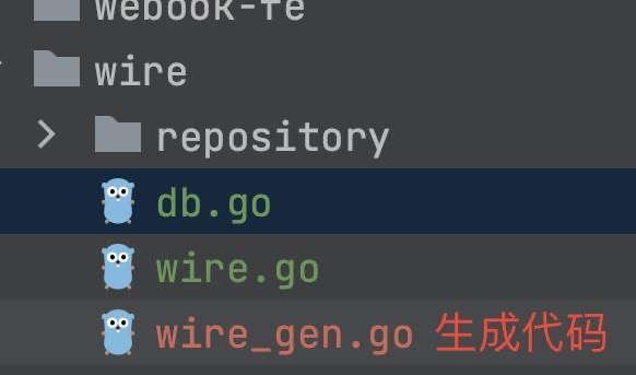Go 项目依赖注入wire工具最佳实践介绍与使用-牛翰网