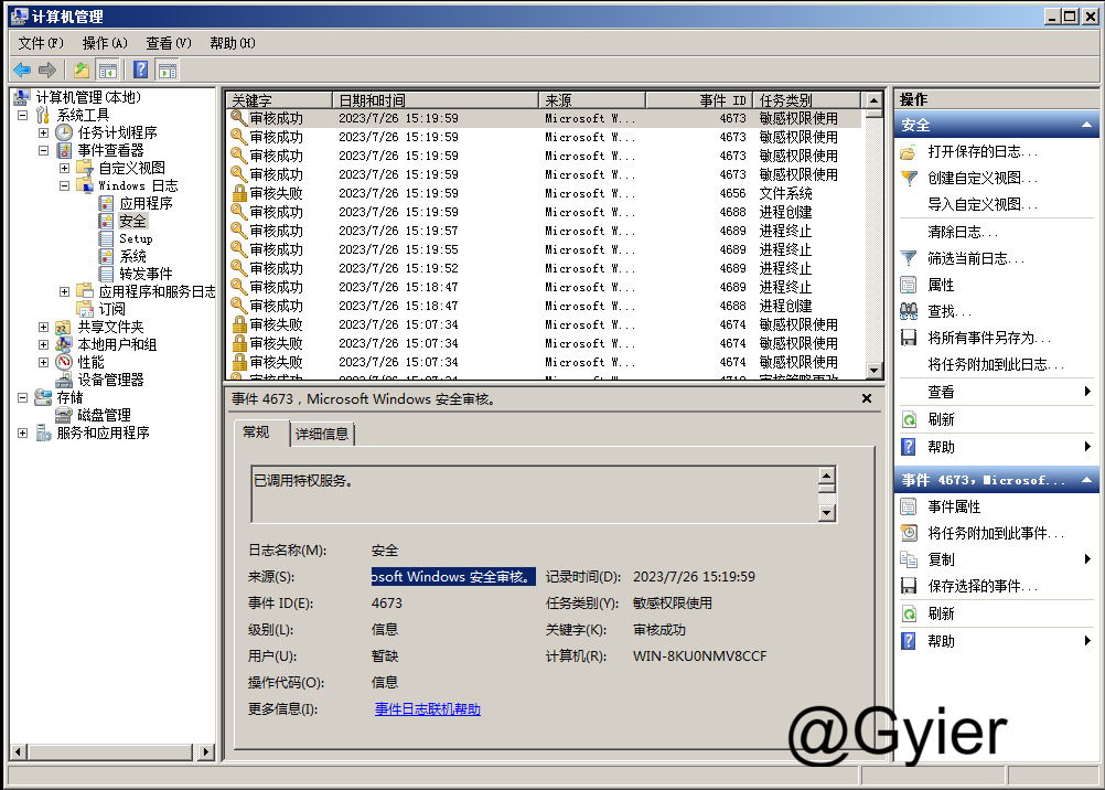 图片[10]-等保测评之主机测评——Windows Sever-牛翰网