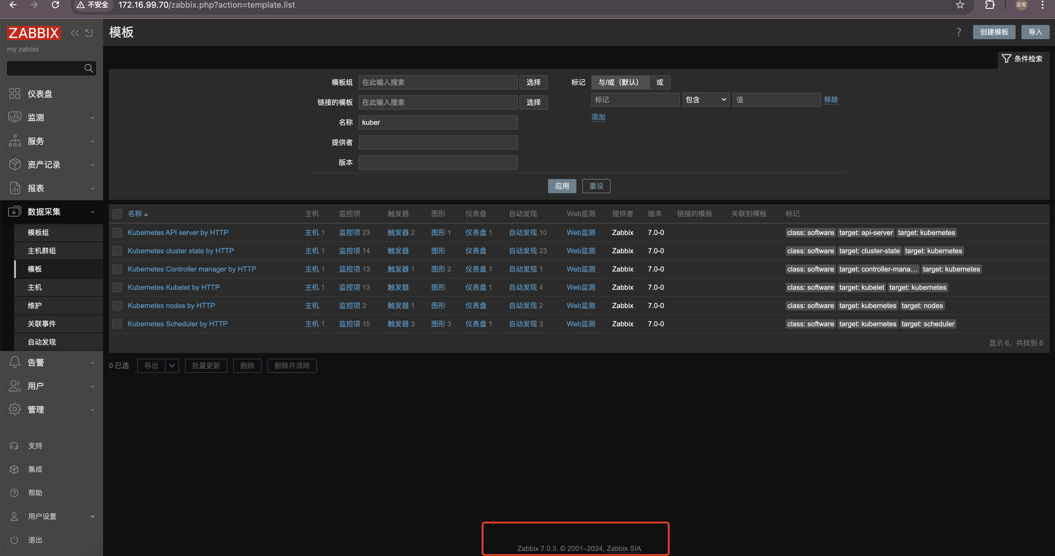 CentOS 7 部署zabbix 7.0 支持Kubernetes-牛翰网