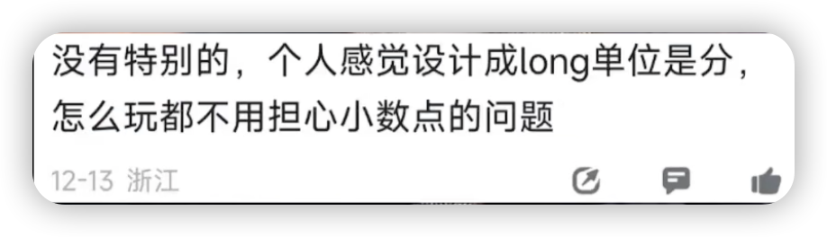图片[2]-争论不休的一个话题：金额到底是用Long还是BigDecimal？-牛翰网