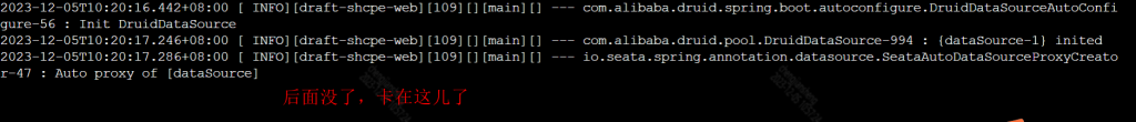 SpringBoot Seata 死锁问题排查-牛翰网