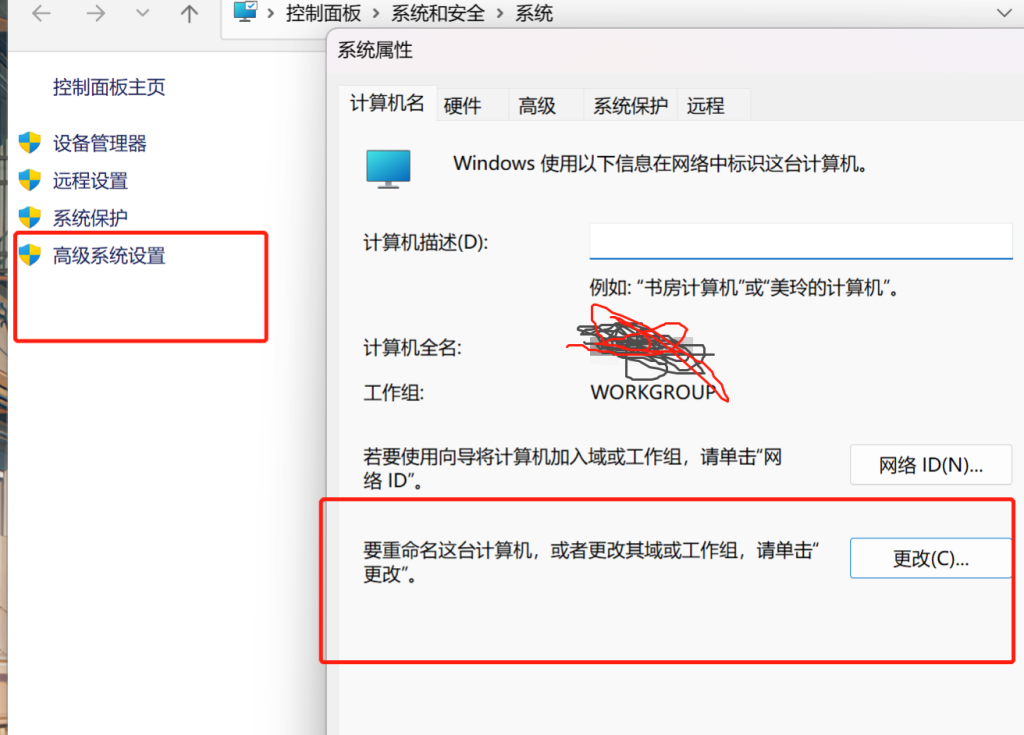 内网渗透知识 ——（一）、工作组、域、域控、活动目录-牛翰网