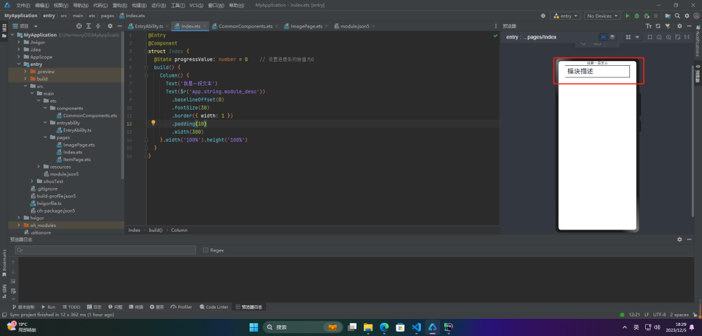 鸿蒙HarmonyOS实战-ArkUI组件（Text/Span）-牛翰网