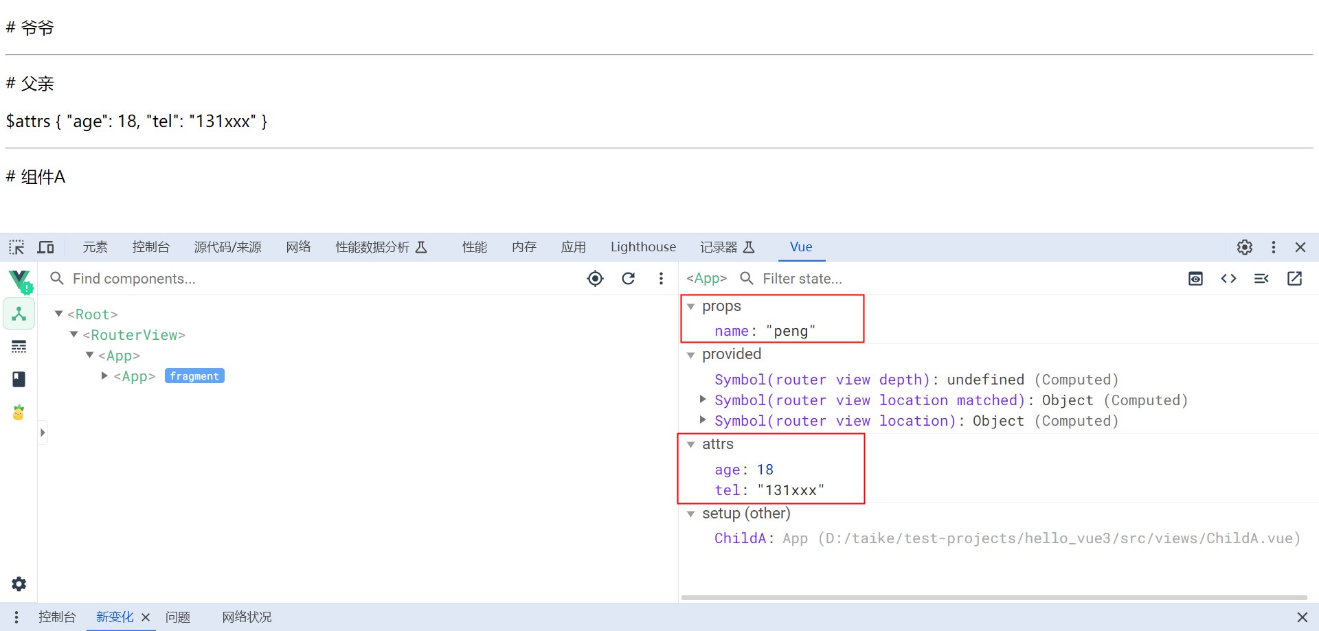 vue3 快速入门系列 —— 组件通信-牛翰网