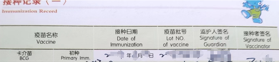 Java爬虫-爬取疫苗批次信息-牛翰网