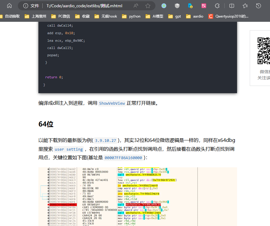 aardio实战篇) 下载微信公众号文章为pdf和html-牛翰网