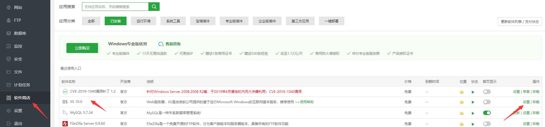 图片[4]-IIS10部署netcore api+vue前后端分别为HTTPS域名方法-牛翰网