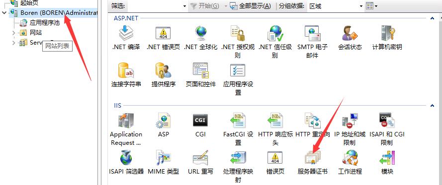 图片[8]-IIS10部署netcore api+vue前后端分别为HTTPS域名方法-牛翰网