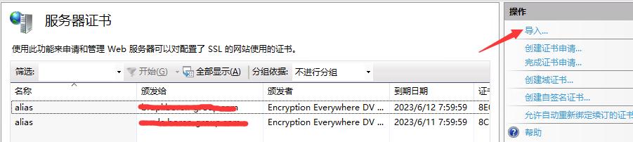 图片[9]-IIS10部署netcore api+vue前后端分别为HTTPS域名方法-牛翰网