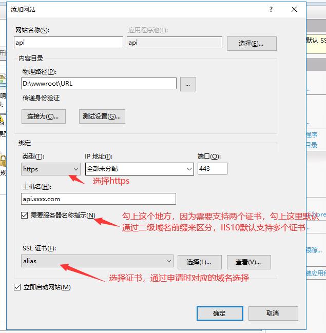 图片[10]-IIS10部署netcore api+vue前后端分别为HTTPS域名方法-牛翰网