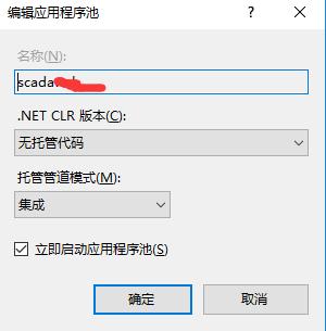 图片[11]-IIS10部署netcore api+vue前后端分别为HTTPS域名方法-牛翰网
