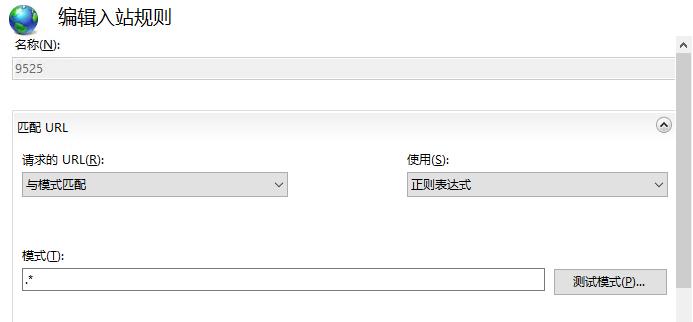 图片[19]-IIS10部署netcore api+vue前后端分别为HTTPS域名方法-牛翰网