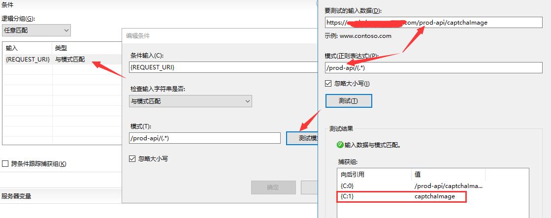 图片[21]-IIS10部署netcore api+vue前后端分别为HTTPS域名方法-牛翰网