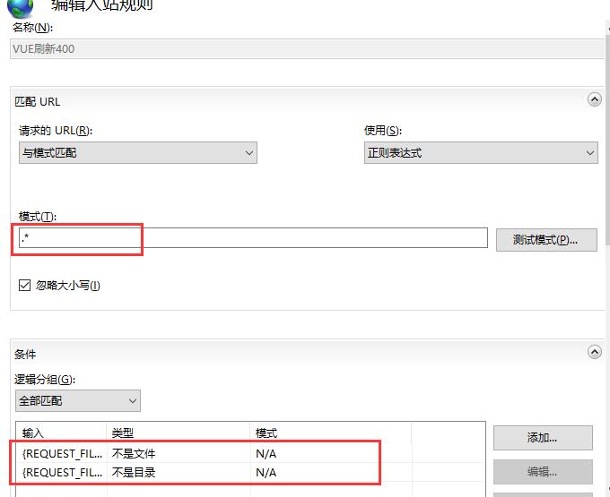图片[23]-IIS10部署netcore api+vue前后端分别为HTTPS域名方法-牛翰网