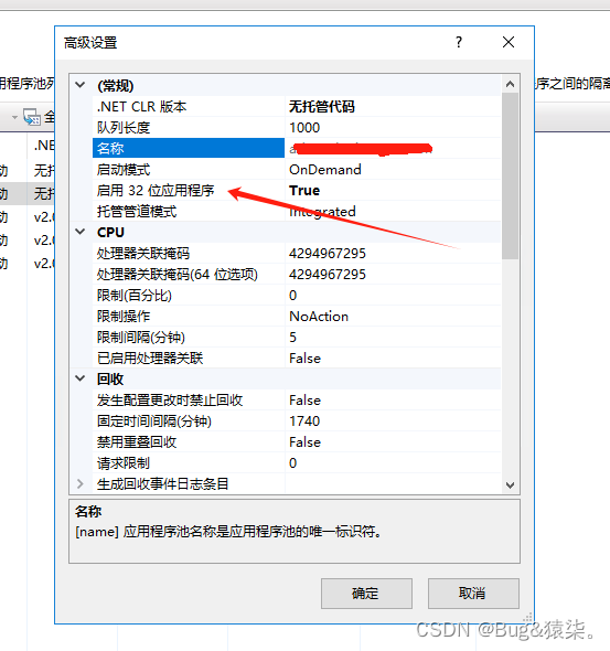 IIS10.0部署.NET Cores后端网站出现应用程序池自动停止的原因-牛翰网