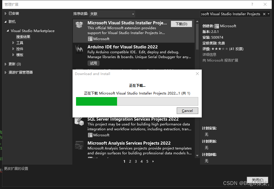 图片[3]-新安装Visual Studio 2022开发工具打开老的C++程序出现不兼容且.vdproj: 找不到此项目类型所基于的应用程序。-牛翰网