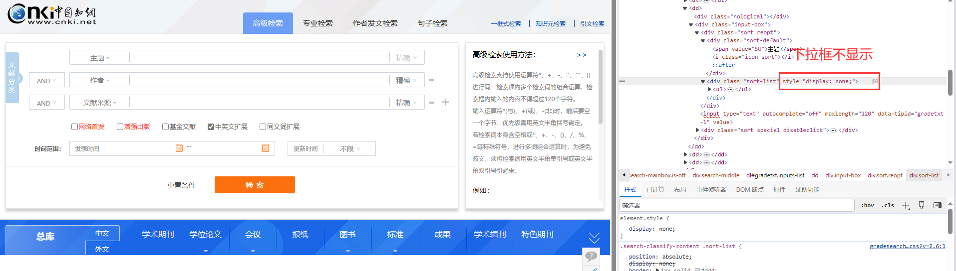 图片[5]-selenium 知网爬虫之根据【关键词】获取文献信息-牛翰网
