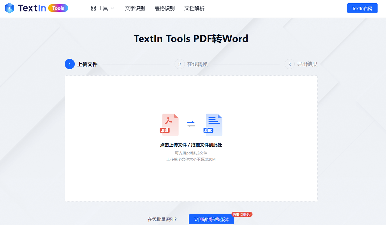 图片[13]-外挂级OCR神器：免费文档解析、表格识别、手写识别、古籍识别、PDF转Word-牛翰网