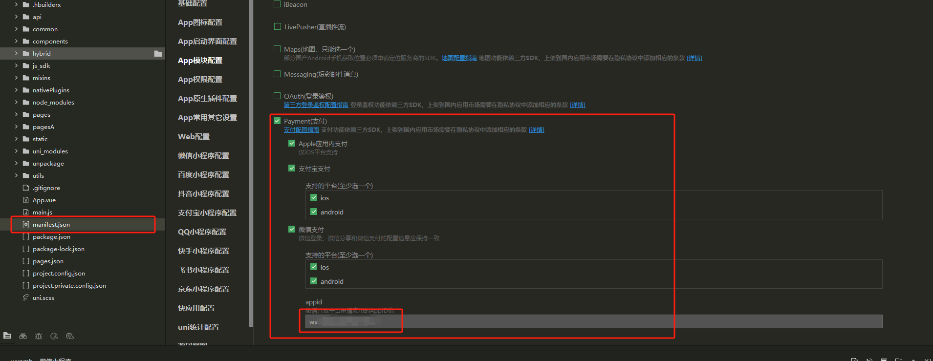 图片[3]-uniapp+thinkphp5实现微信扫码支付(APP支付)-牛翰网