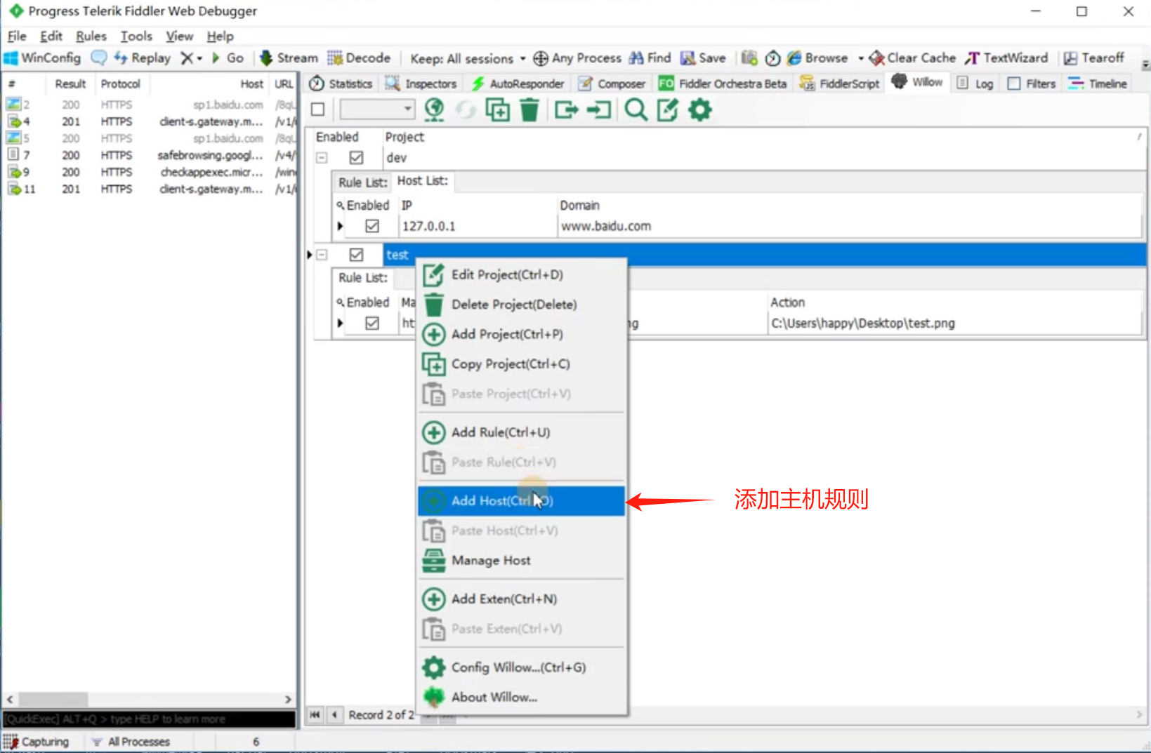 图片[73]-Fiddler_我的学习笔记（三）： HTTPS及安卓&iOS设备APP抓包-软件测试牛翰社区-编程开发-牛翰网