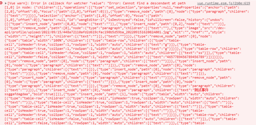 富文本编辑器wangEdiotr，编辑表格后，重新打开组件报错Error in callback for watcher “value“: “Error: Cannot find a descenda（json爆红）-牛翰网