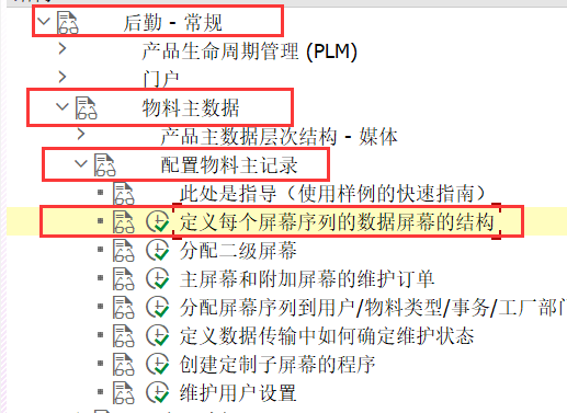 图片[5]-ABAP 物料主数据 屏幕增强按钮-牛翰网