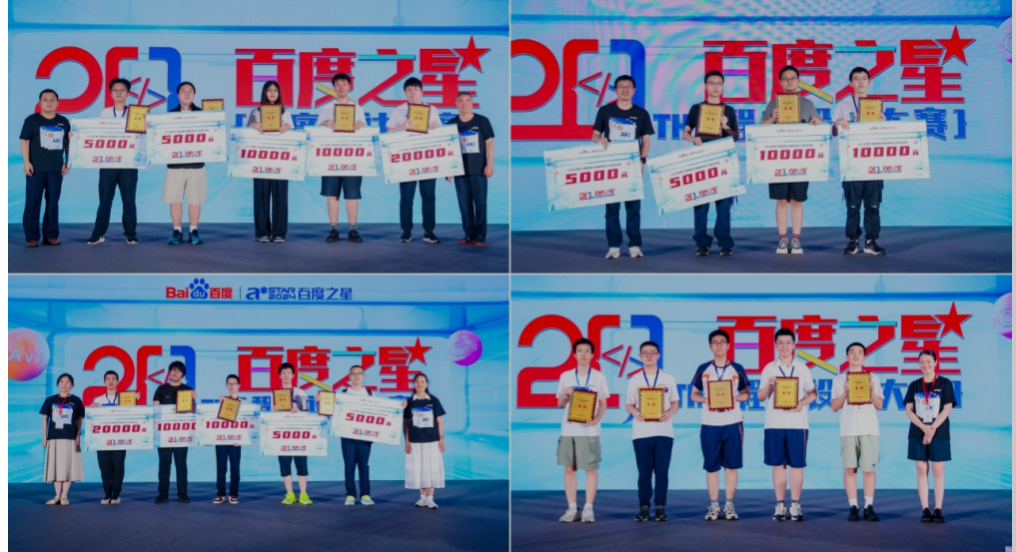 图片[6]-“就是打一打”清华程思元打出百度之星20年史上罕见两连冠-牛翰网