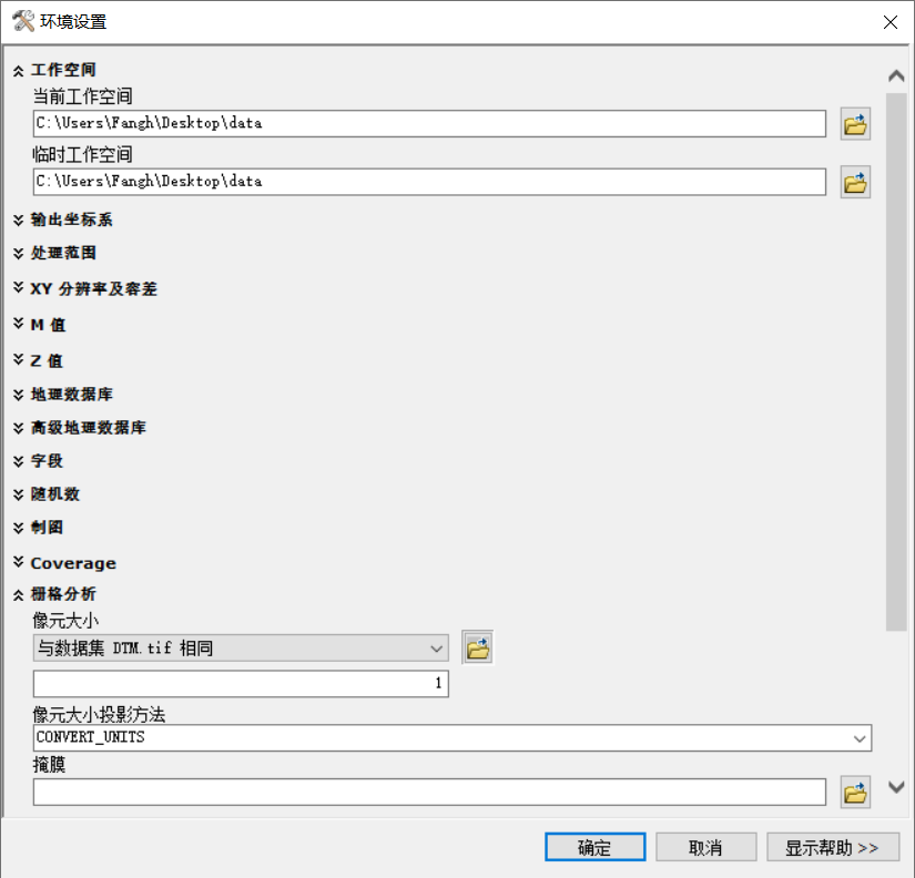 图片[1]-第十届全国大学生GIS应用技能大赛试题及参考解题过程(A下午)-牛翰网