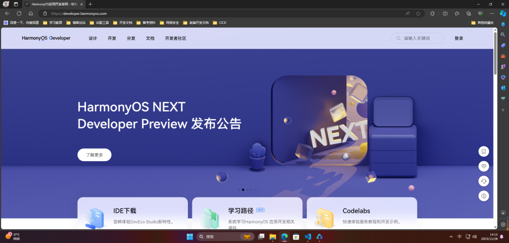 鸿蒙HarmonyOS实战-工具安装和Helloworld案例-牛翰网