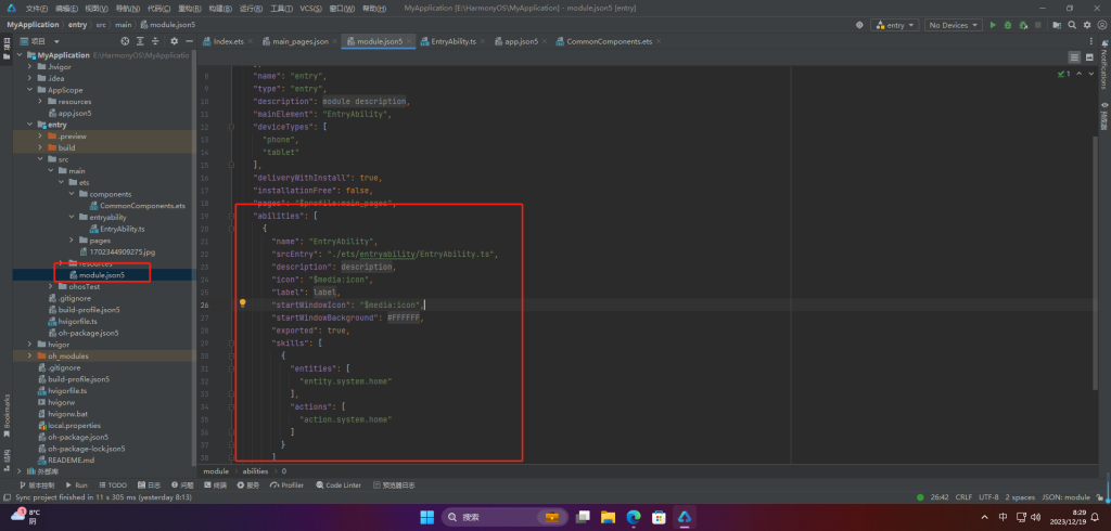 鸿蒙HarmonyOS实战-Stage模型(UIAbility组件)-牛翰网