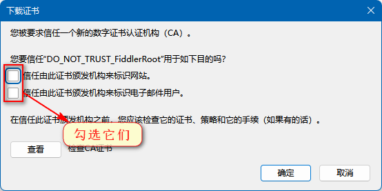 图片[13]-Fiddler_我的学习笔记（三）： HTTPS及安卓&iOS设备APP抓包-软件测试牛翰社区-编程开发-牛翰网