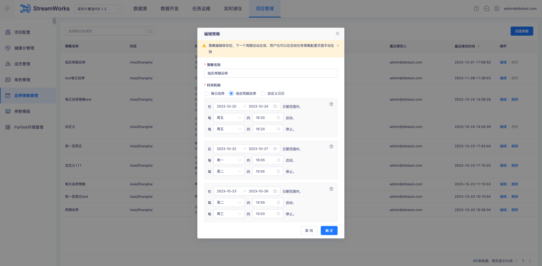 图片[4]-袋鼠云产品功能更新报告09期｜更全面，更多样，更高效-牛翰网