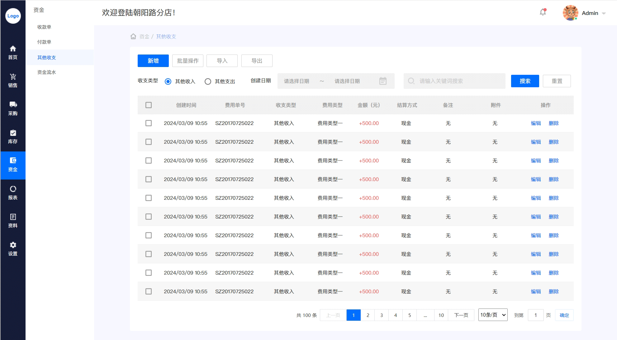 图片[10]-B2B进销存ERP后台管理系统的逻辑架构与设计，AxureRP原型产品经理实战案例-牛翰网