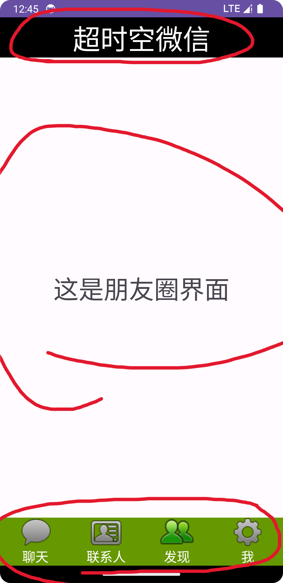 图片[5]-【移动开发学习】 Android Studio 编写一个简单的微信界面-牛翰网