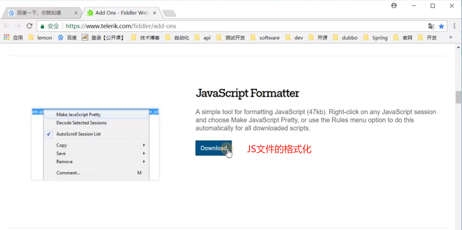 图片[50]-Fiddler_我的学习笔记（三）： HTTPS及安卓&iOS设备APP抓包-软件测试牛翰社区-编程开发-牛翰网