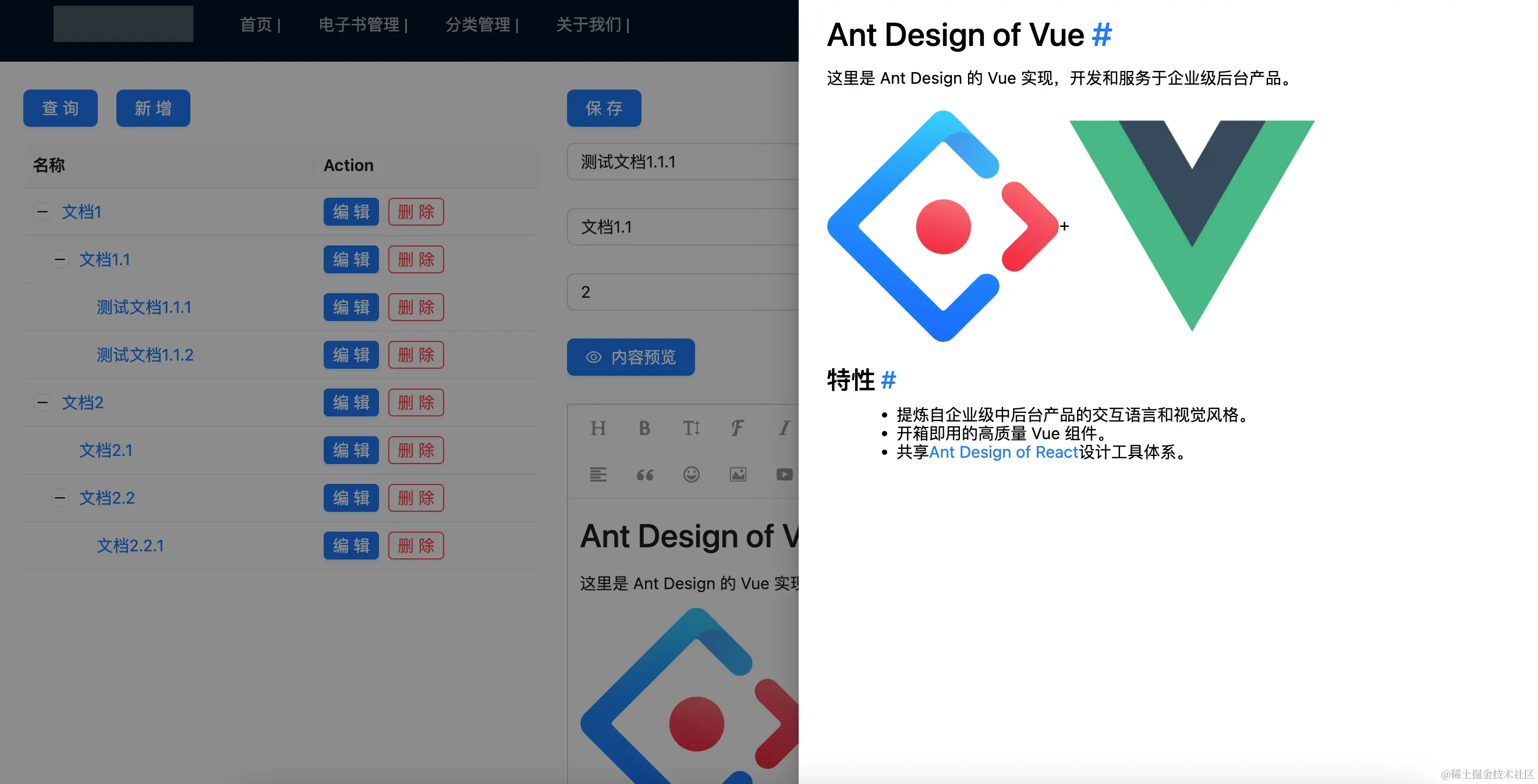 Vue3学习（二十四）- 文档页面功能开发-牛翰网