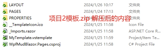 图片[3]-一个 WPF + MudBlazor 的项目模板(附:多项目模板制作方法)-牛翰网