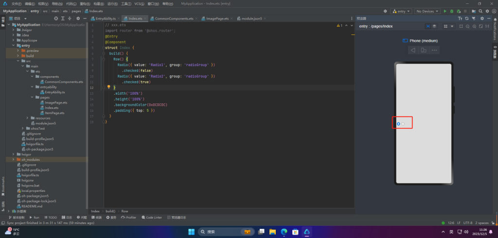 鸿蒙HarmonyOS实战-ArkUI组件(Radio)-牛翰网