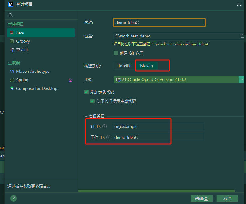 IDEA社区版(IDEA Community Edition)创建Springboot父子项目-牛翰网