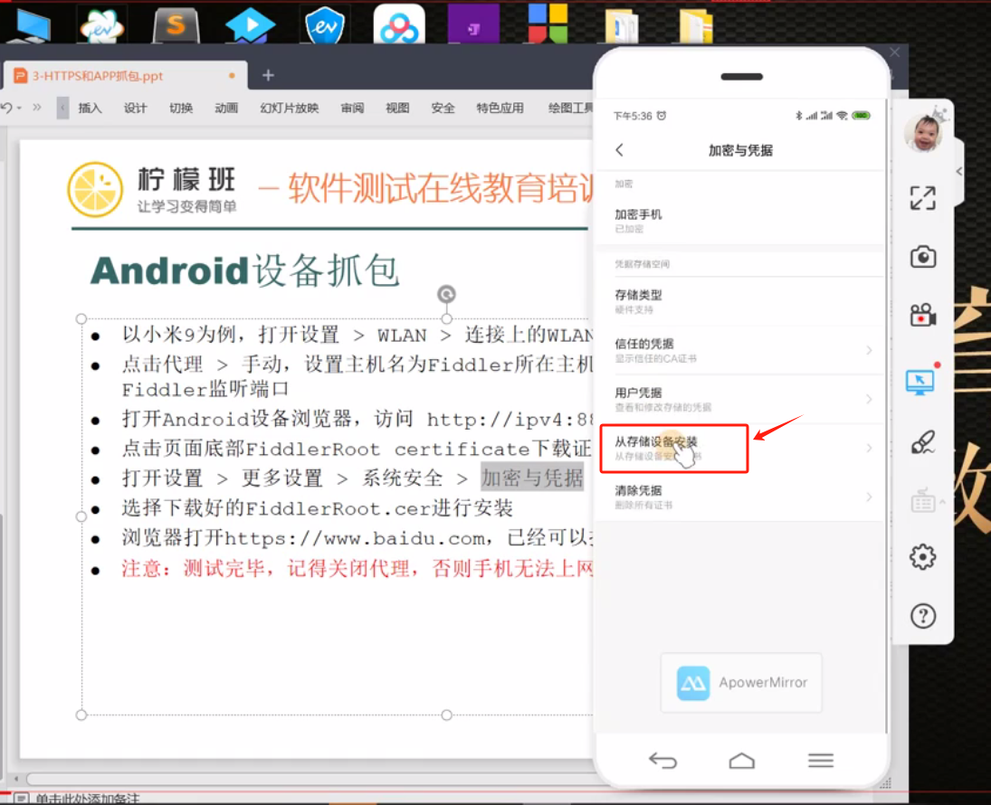 图片[14]-Fiddler_我的学习笔记（三）： HTTPS及安卓&iOS设备APP抓包-软件测试牛翰社区-编程开发-牛翰网