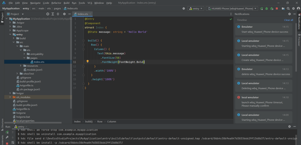 第一次尝试鸿蒙开发-牛翰网