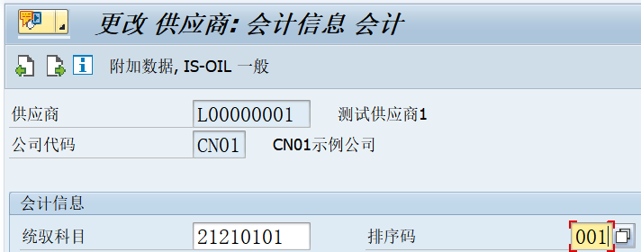 图片[3]-SAP FICO+MM测试环境-牛翰网