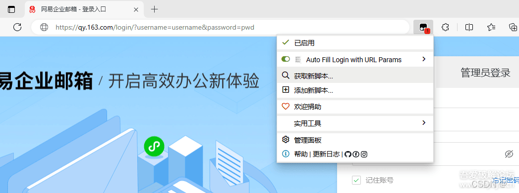 使用 Tampermonkey5.1.1_0加自定义编写的js脚本实现自动填充表单-牛翰网