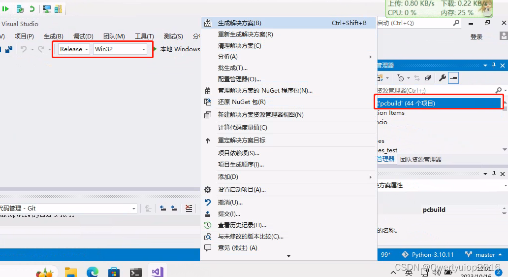 图片[9]-【Python微信机器人】第一篇：在windows11上编译python-牛翰网