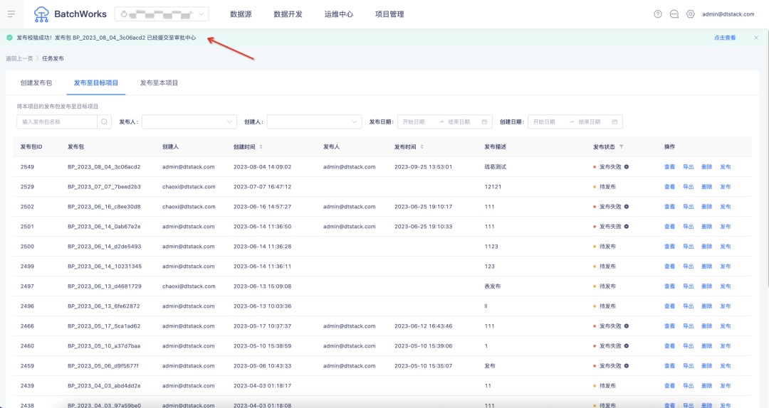 图片[1]-袋鼠云产品功能更新报告08期｜近百项全新功能和优化，你要的都在这里！-牛翰网