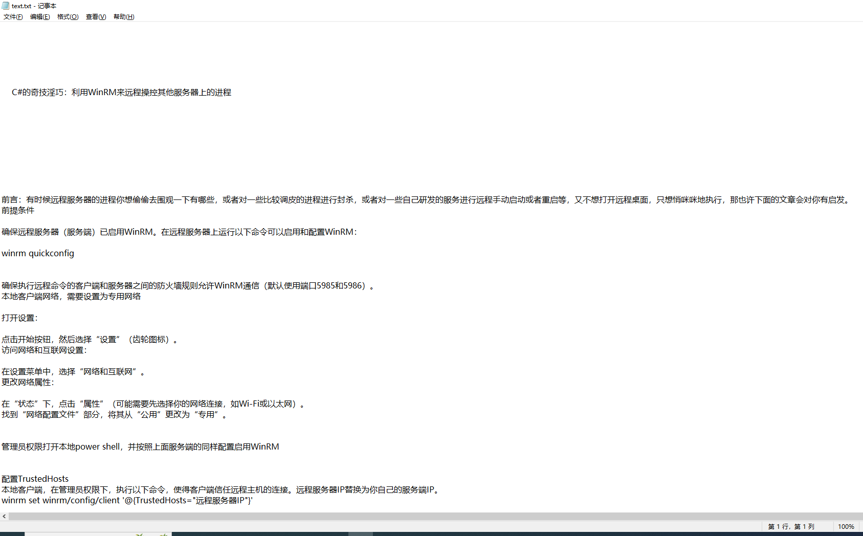 图片[8]-谁说爬虫只能Python？看我用C#快速简单实现爬虫开发和演示！-牛翰网