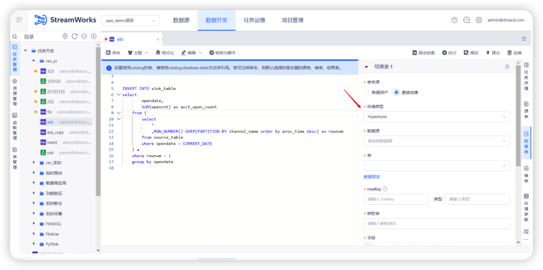 图片[2]-袋鼠云产品功能更新报告07期｜智能、高效、安全，一个都不能少！-牛翰网