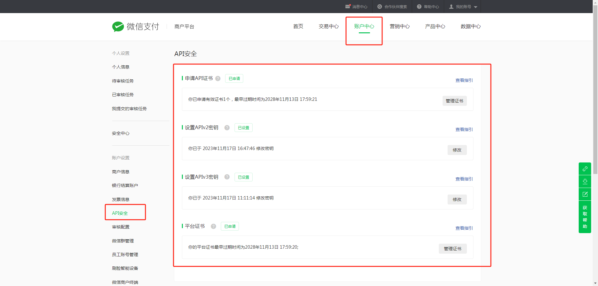图片[12]-uniapp+thinkphp5实现微信扫码支付(APP支付)-牛翰网